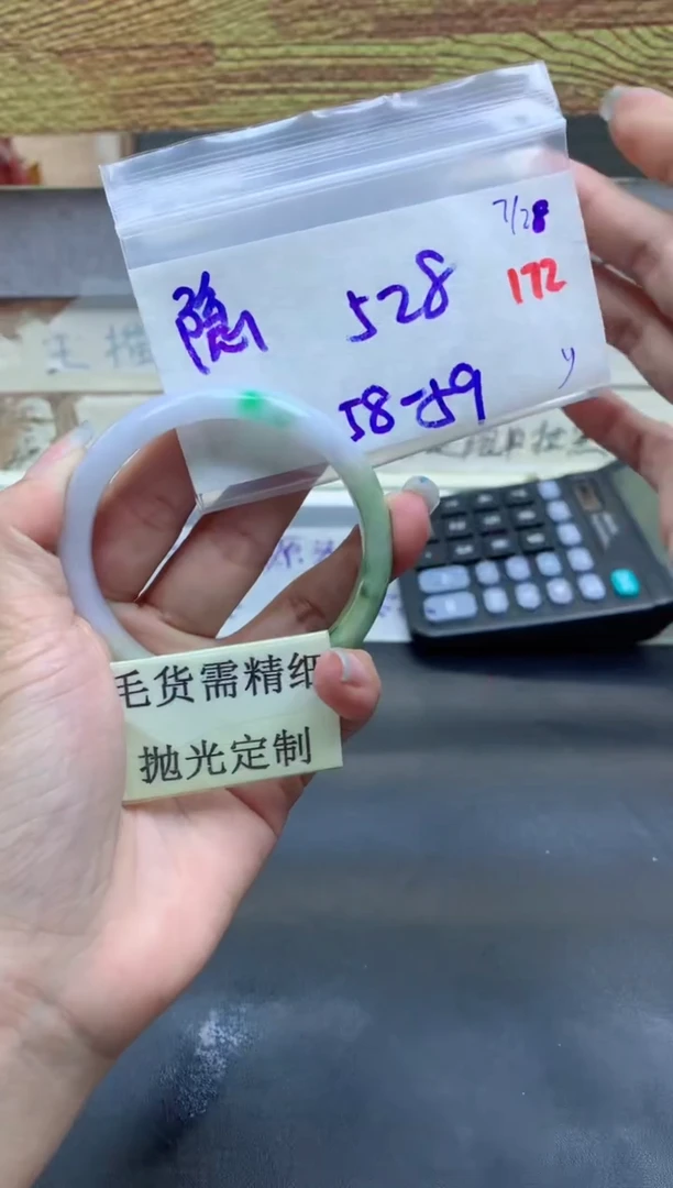 【闪购商品】定制翡翠未镶嵌毛货需精细抛光+隐居+528元