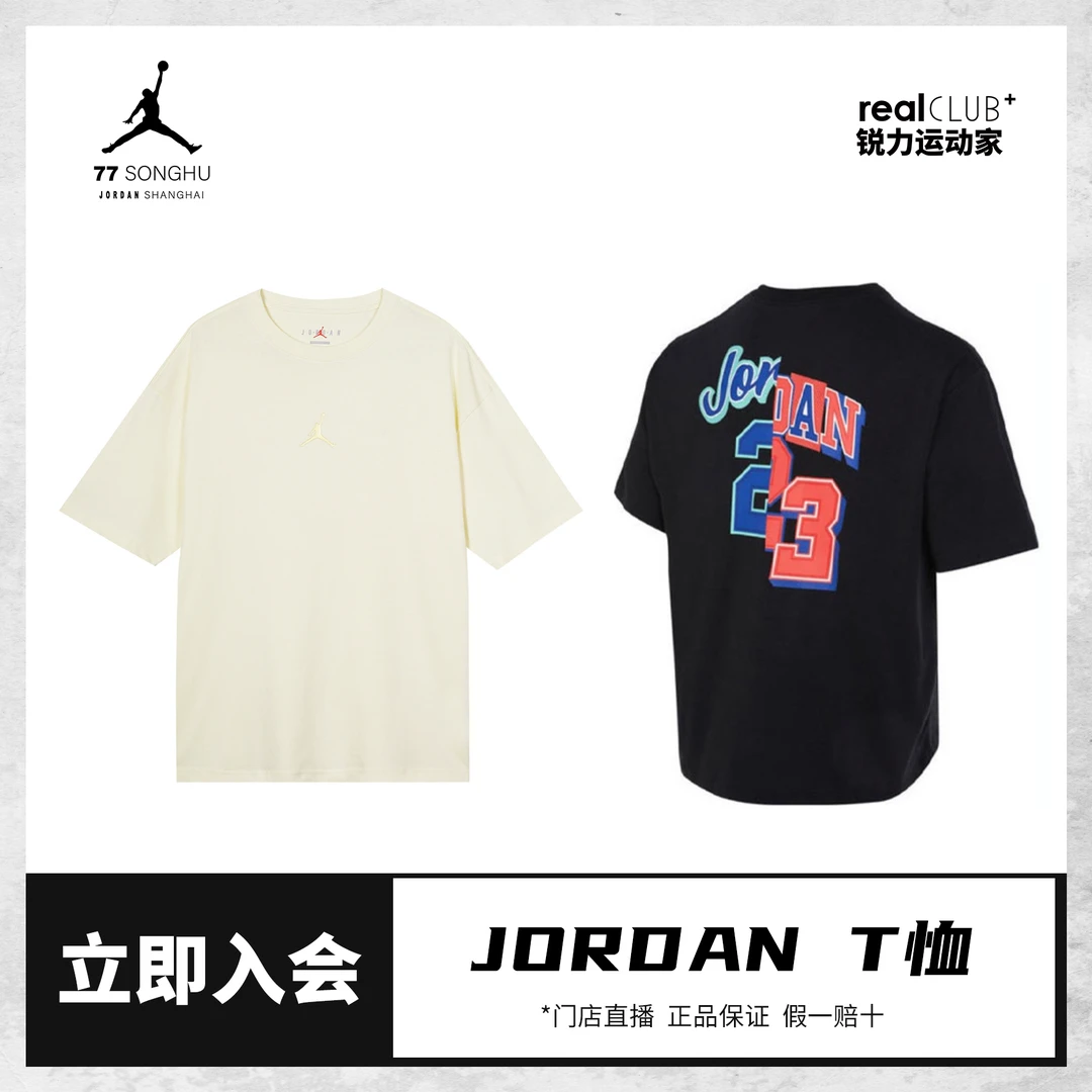 NIKE/耐克官方正品AIR JORDAN 男子运动T恤AJ运动短袖纯棉-FQ0359