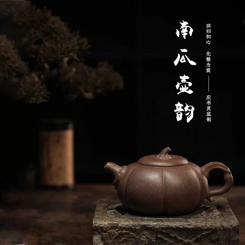 宜兴黄龙山原矿泥料、应树良监制.供生矿南瓜壶