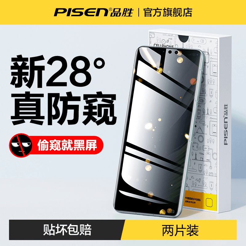 品胜于华为Mate60pro手机膜50/40/30钢化膜Pura70防偷窥P60pro+新