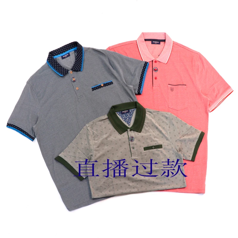 【直播过款】大码休闲男装勿乱拍按编号购买