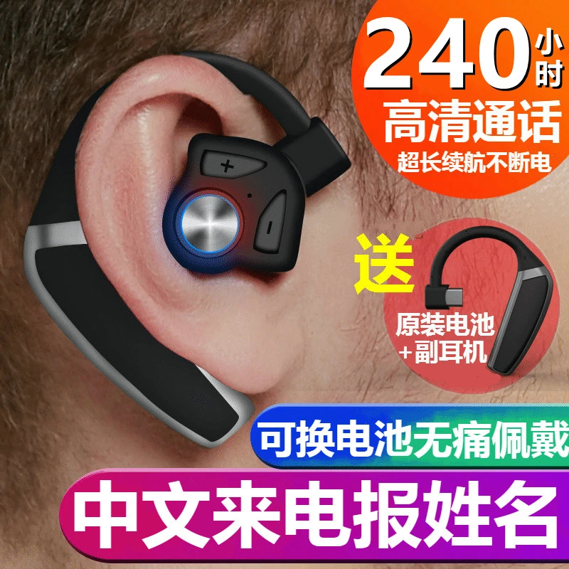 适用于来电报姓名无线蓝牙耳机挂耳式长待机续航单双耳开车司机