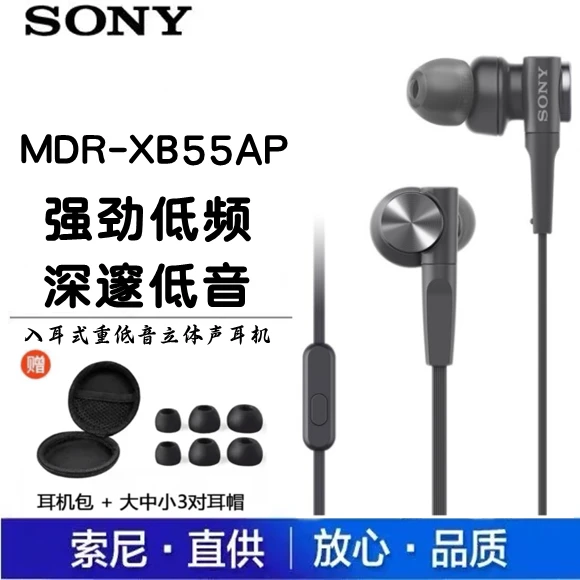 适用于Sony/索尼MDR-XB5P有线入耳式重低音线控带麦通话降噪音乐