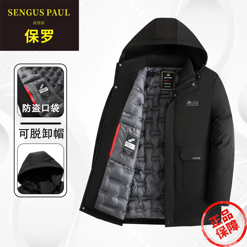 森格斯保罗男士加厚加棉保暖休闲商务棉衣可脱卸大码男装男棉服
