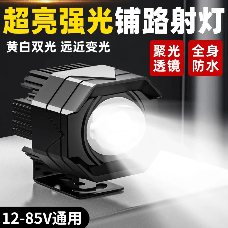 电动摩托车射灯改装外置超亮踏板电瓶车三轮车大灯强光led透镜灯