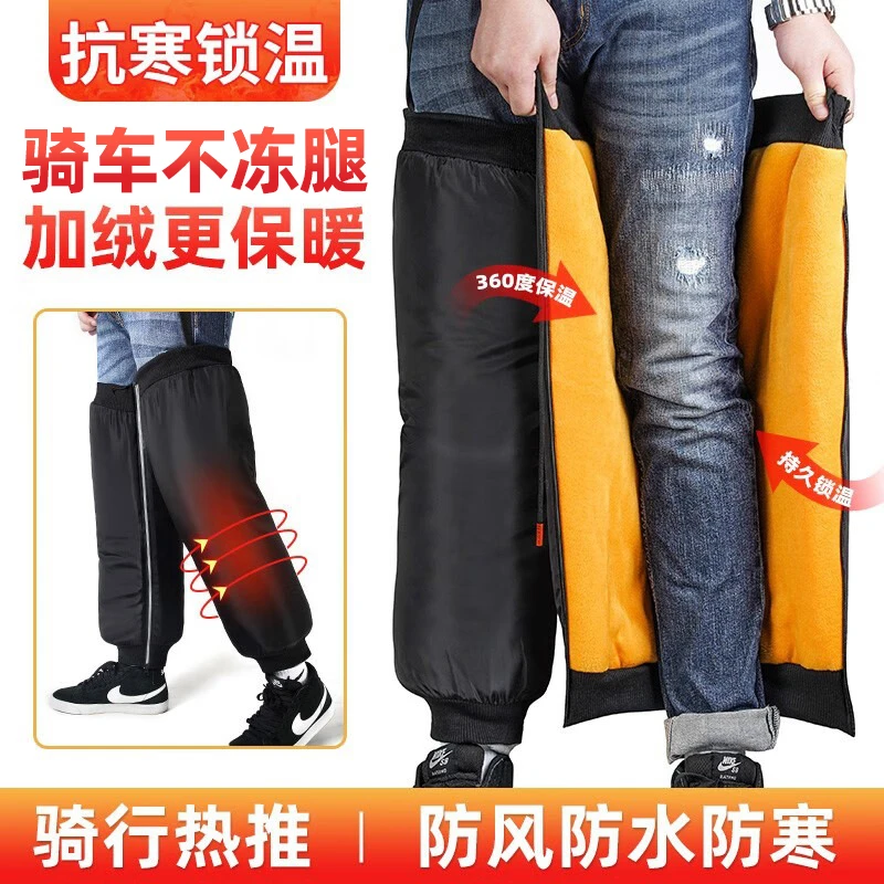 电动车加绒护膝秋冬季保暖摩托车骑行挡风护腿防寒加厚电瓶车通用
