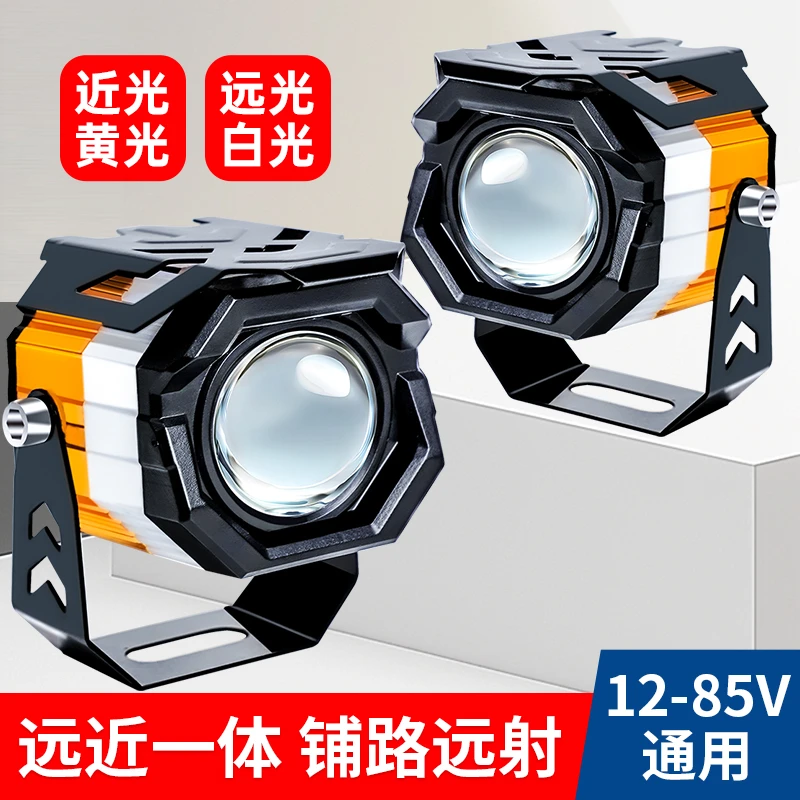 电动车灯超亮led大灯摩托车外置透镜强光射灯踏板代驾远近前照灯
