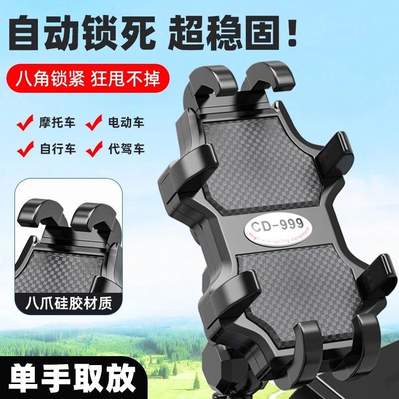摩托车手机支架电动车减震防抖导航架外卖骑手电瓶车自行车载支架