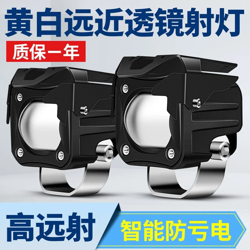 未来之鹰眼摩托车射灯超亮强光LED透镜大灯电动车灯机车爆闪灯
