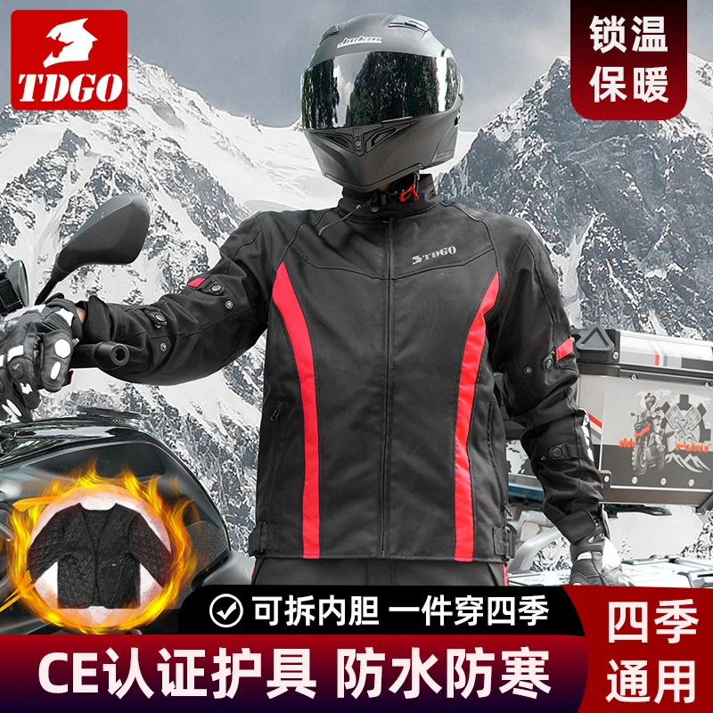 骑行服男摩托车秋冬季保暖防风防雨机车防寒服拉力车骑行上衣裤子