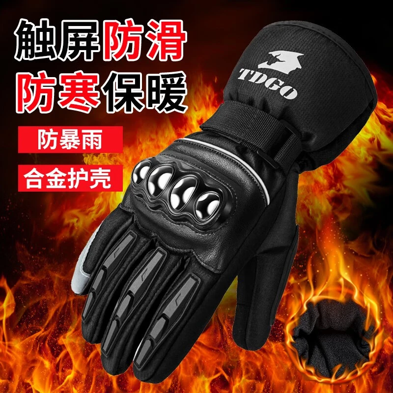 摩托车骑行手套防水防寒男士机车手套冬季保暖电动车骑行装备