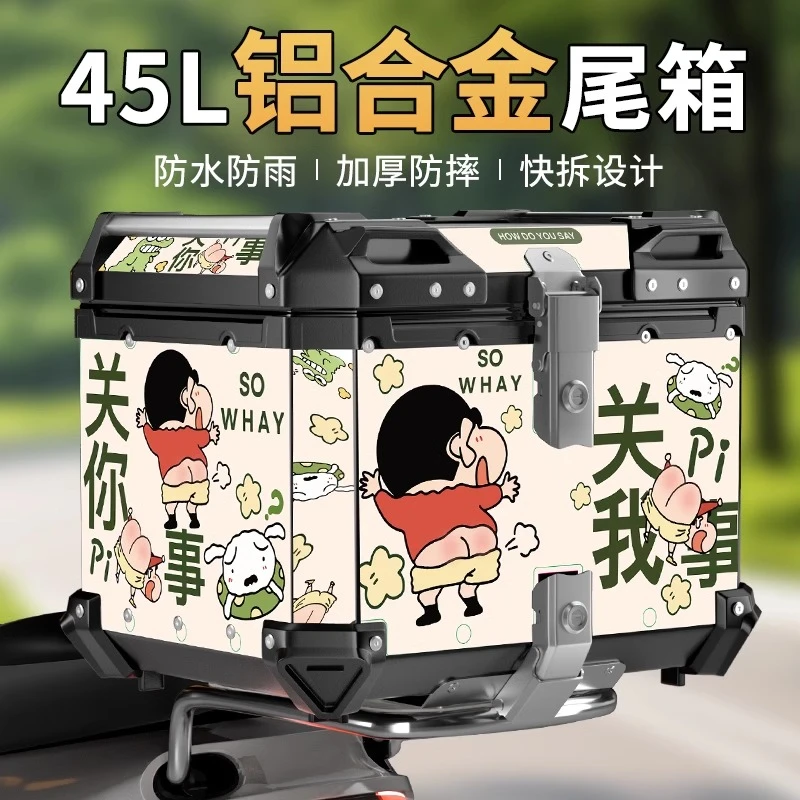 摩托车铝合金尾箱超大容量电动车后备箱通用踏板储物工具箱行李箱