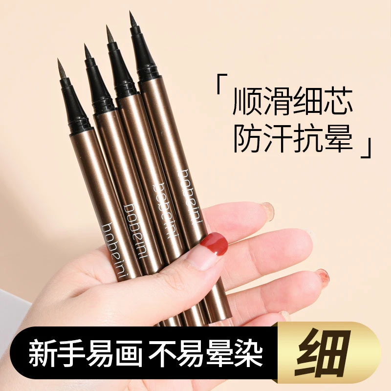 极细精雕0.01眼线笔卧蚕笔速干不易晕染不易脱妆持色新手眼线液笔