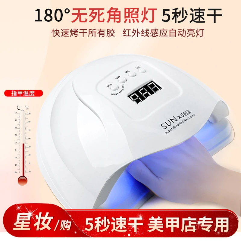 美甲光疗机led烤灯速干甲油不黑手照灯烘干机家用美甲店美甲套装