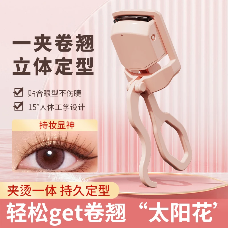 易梦玲同款电热睫毛夹电烫加热卷翘电动睫毛夹睫毛卷翘器睫毛神器