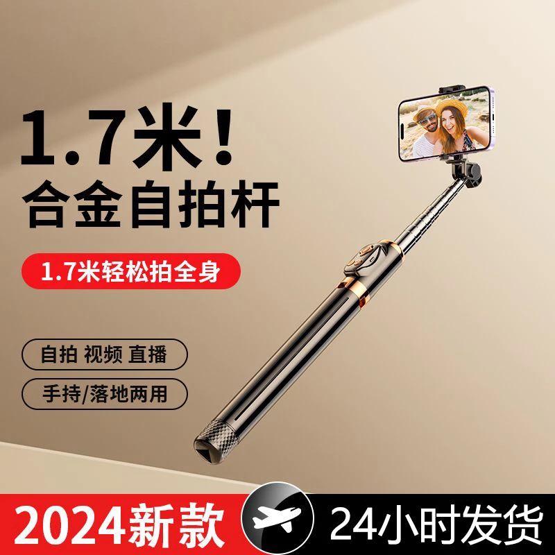 手机自拍杆1.7米直播三脚架多功能360度旋转美颜双补光灯