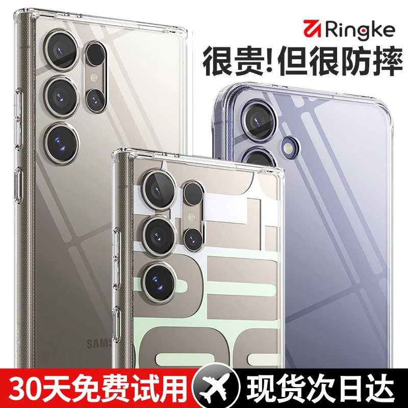 Ringke适用三星s24ultra女款透明保护壳s24plus新款全包简约防摔