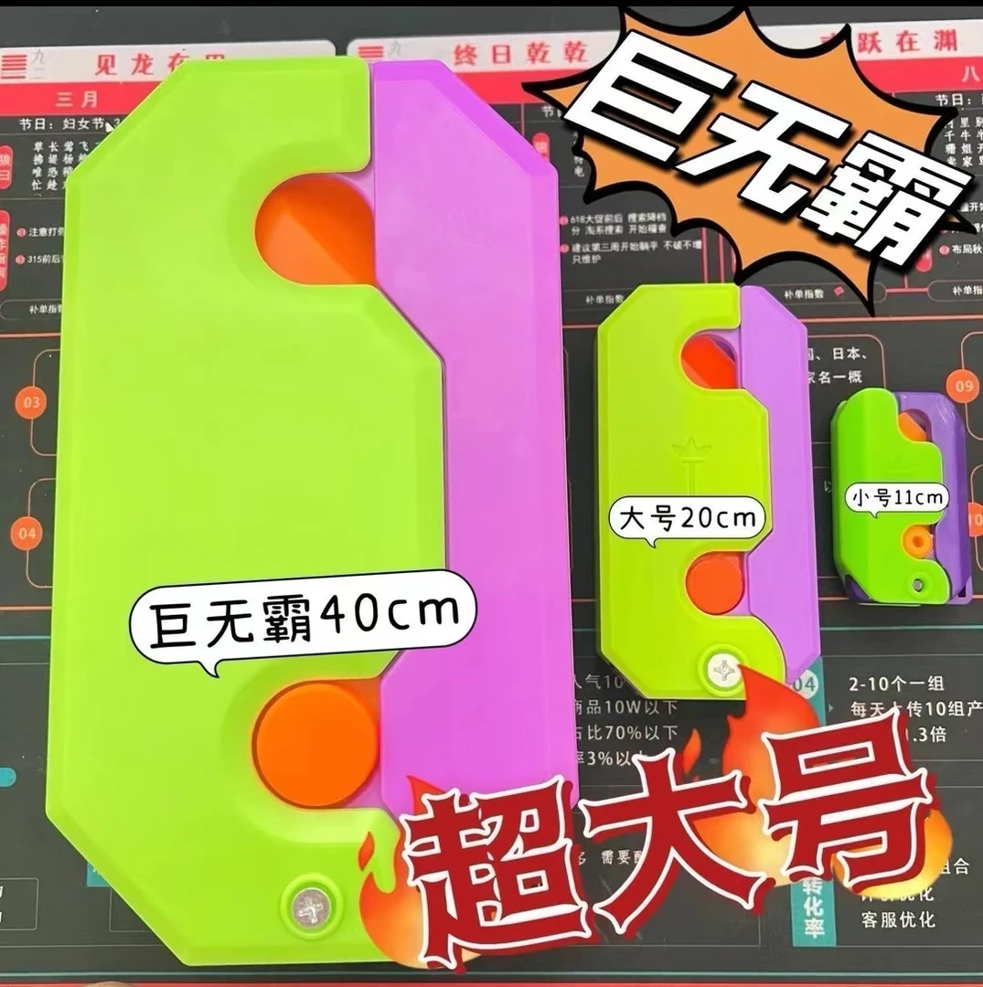 大号40cm+20cm巨型萝卜刀巨无霸