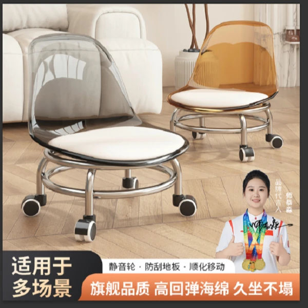 带万向轮学步透明小凳子滑轮矮凳家用懒人亚克力椅子网红板凳