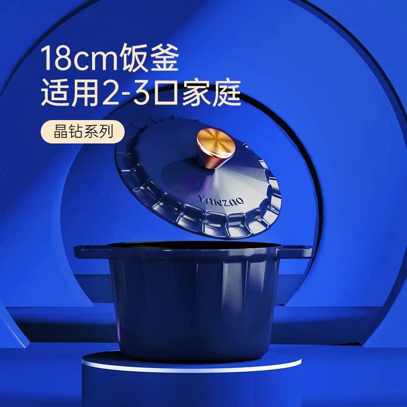 YANZAO/焱造铸铁珐琅锅18口径晶钻系列饭釜