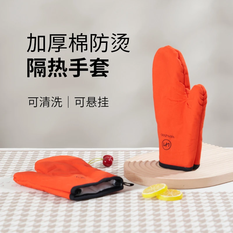 YANZAO/焱造珐琅锅用隔热手套