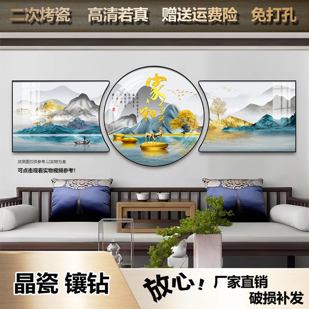 家和富贵家和万事兴高档三联画装饰画客厅背景墙挂画高端晶瓷挂画