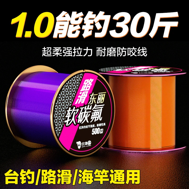 进口原丝500米碳氟鱼线主线超柔软子线路滑漂谷麦海杆专用尼龙线