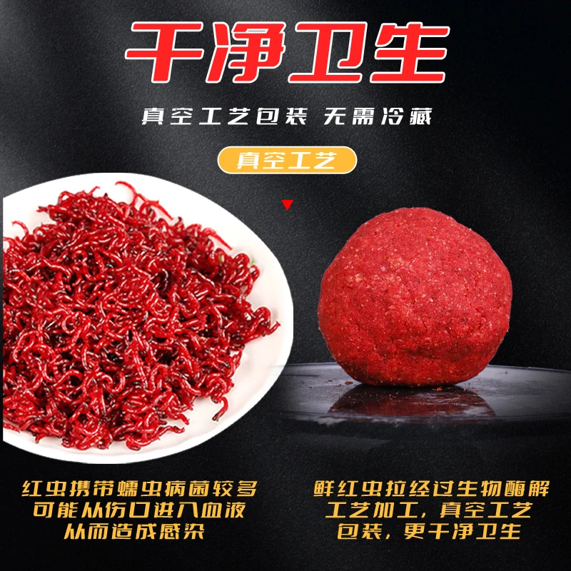 北海盗鲜红虫拉饵料野钓四季拉饵浓腥特腥红虫饵料黑坑鲤鱼鲫鱼饵