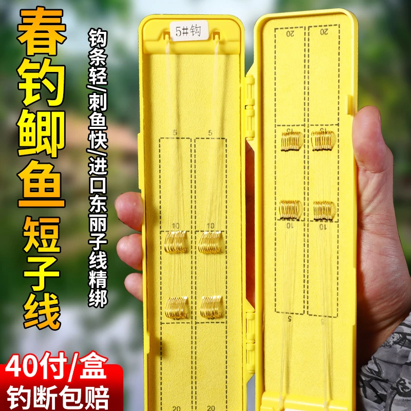 北海盗成品40付子线双钩鲫鱼金袖鱼钩套装子线组仕挂垂钓配件