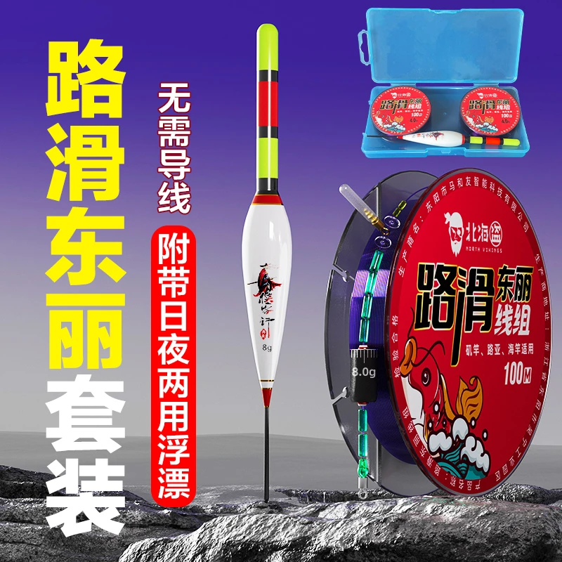路滑线组日夜两用套装成品带浮漂大物矾钓滑漂远投漂抛竿加粗漂尾