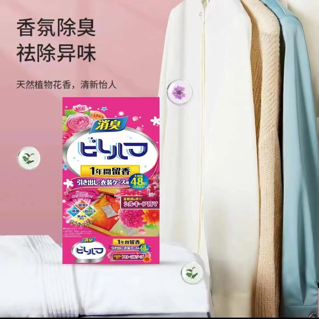 衣柜香包防潮防霉取代樟脑丸祛除异味衣柜留香清新防蛀虫消臭方便