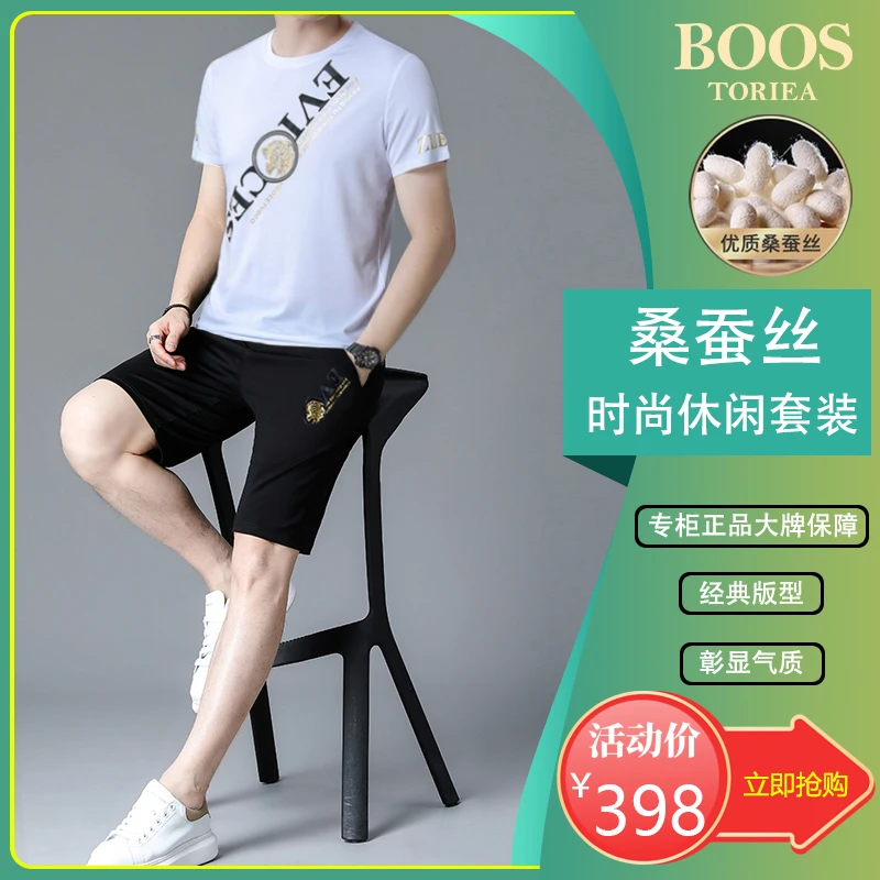 【天然 · 桑蚕丝】春夏高端轻奢男士套装两件套 透气休闲运动套装