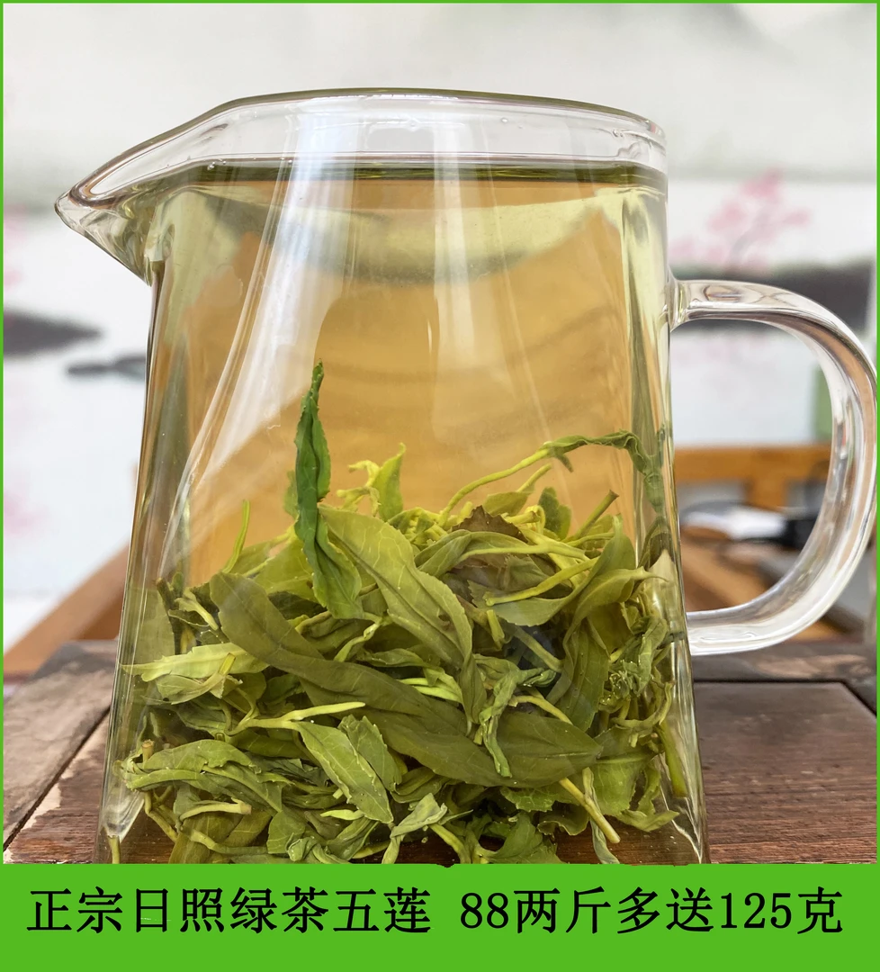 北岫春日照绿茶浓香板栗香有沙口耐冲泡正宗日照绿茶五莲山地绿茶