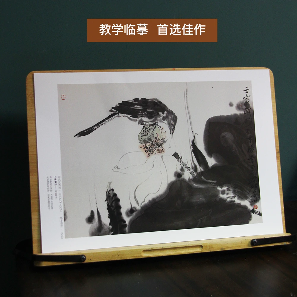 范治斌水墨荷花临摹学习画作复制画装饰印刷艺术水墨画