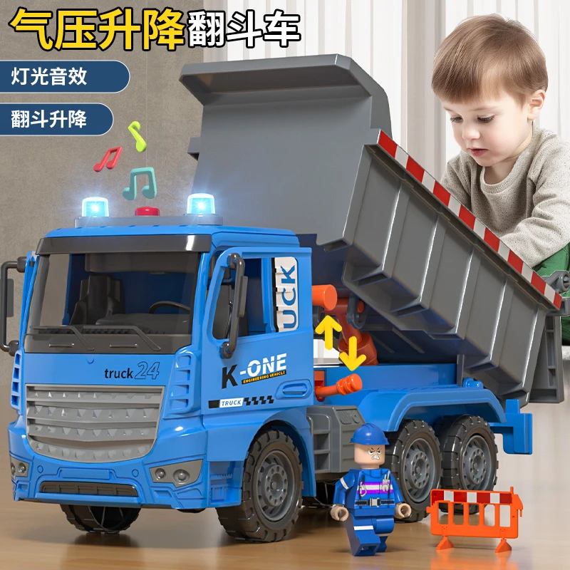 儿童翻斗车玩具大号自卸车货车运输车大卡车男孩玩具车汽车工程车