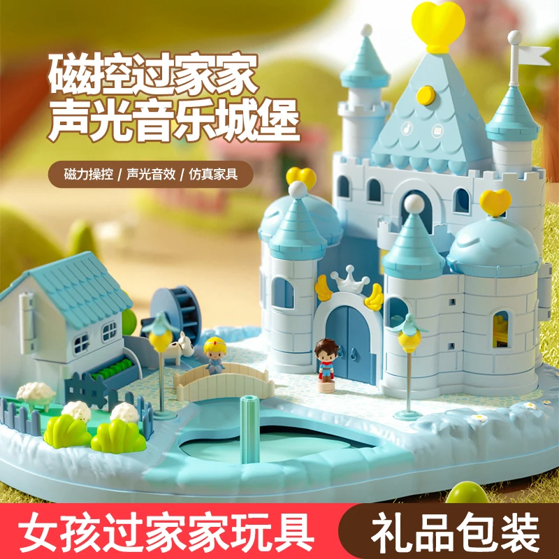 双十一儿童过家家玩具3-6岁女孩5磁力公主城堡娃娃屋益智玩具礼物