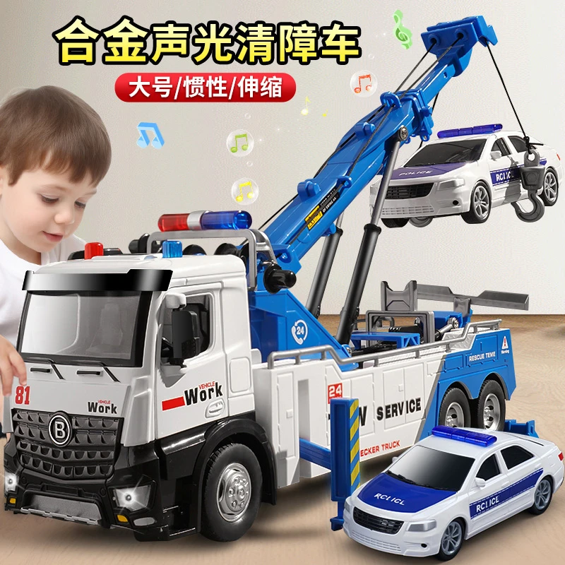 双十一合金道路救援车玩具儿童仿真道路清障车工程车吊车拖车玩具