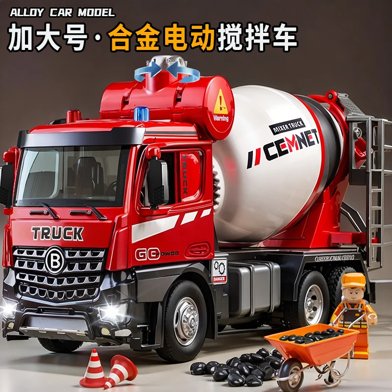 六一儿童节礼物合金电动水泥搅拌车玩具男孩汽车工程车混凝土罐车