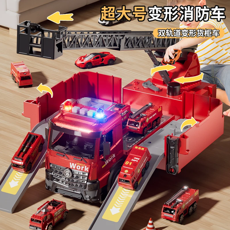 六一儿童节礼物消防车玩具仿真弹射轨道车男孩声光收纳停车场玩具