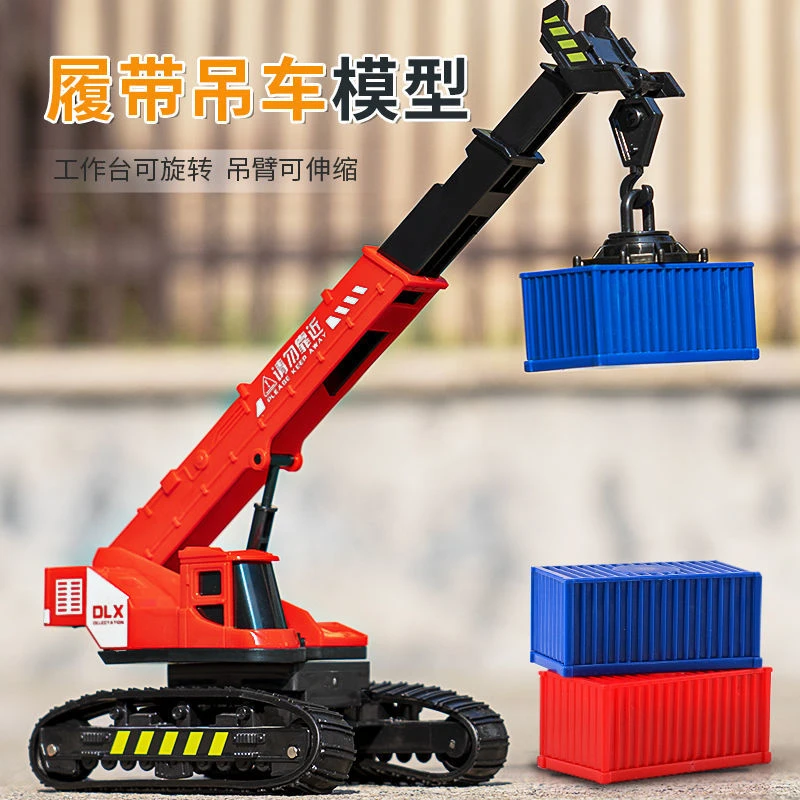 吊车玩具起重机儿童工程车玩具车男孩3到6岁仿真履带吊机模型滑行