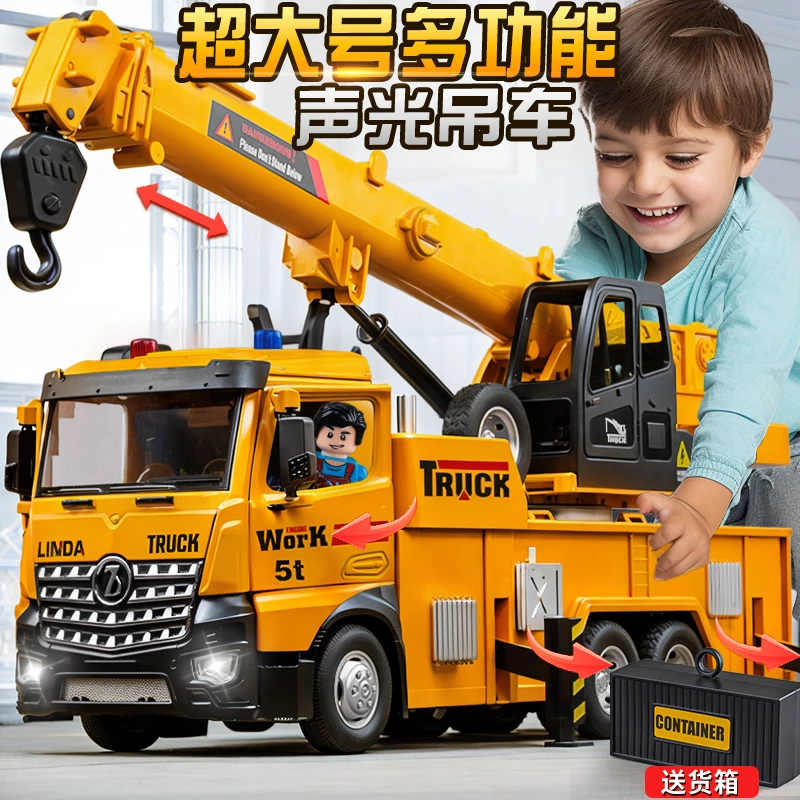 超大号合金吊车玩具男孩声光工程车起重机吊机模型儿童节玩具礼物