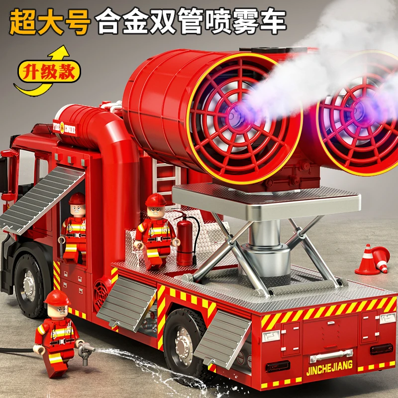 双十一合金喷雾车玩具雾炮洒水车儿童消防救援工程车模型男孩汽车