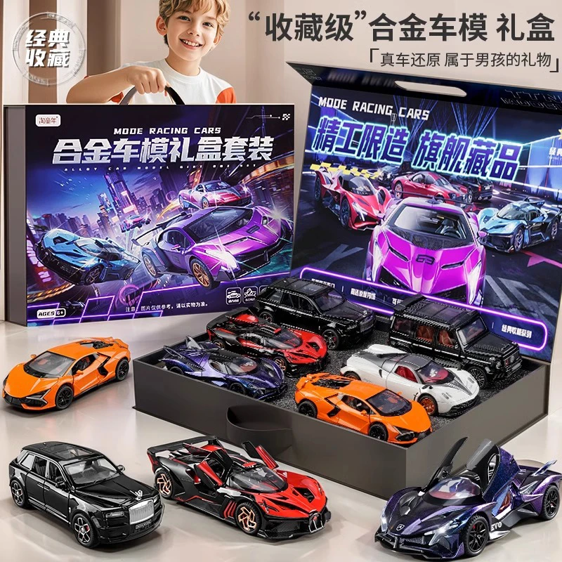 儿童节礼物合金汽车模型套装仿真车模收藏跑车摆件越野车男孩玩具