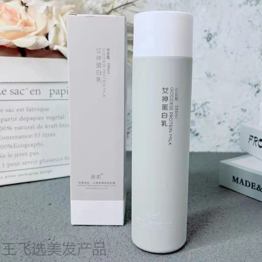 滴柔女神蛋白乳免冲水护发素修复烫染受损补水角蛋白营养免洗发膜