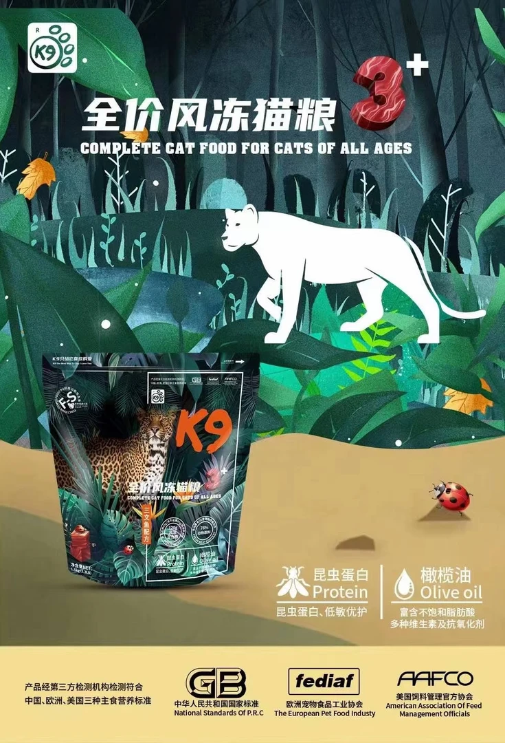 k9冻干三文鱼猫粮,昆虫蛋白高吸收1.5kg