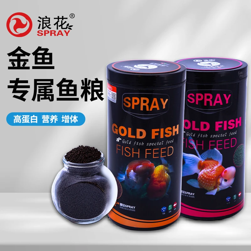 鱼食金鱼饲料小颗粒上浮草金鱼泰狮兰寿蝶尾锦鲤观赏鱼专用鱼粮