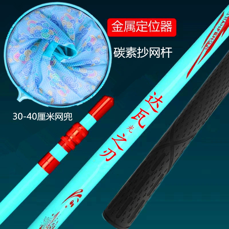 达瓦之刃钓鱼抄网杆碳素抄网竿超硬方便抄鱼网头折叠渔网捞鱼网兜