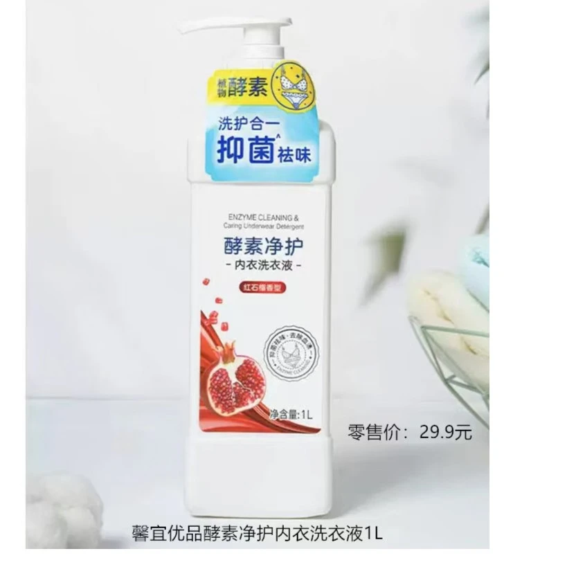 馨宜优品 酵素净护内衣洗衣液1L
