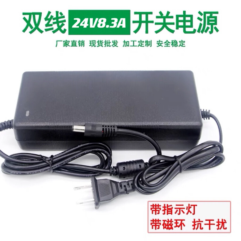 24v8.3A电源适配器水泵电机数码设备监控摄像头电源适配器