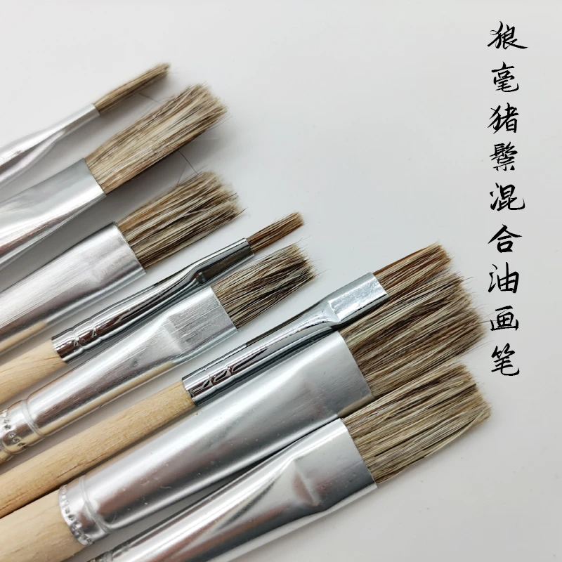 手工自制】狼毫猪鬃混合油画笔平头笔丙烯古典专业级超写实老师